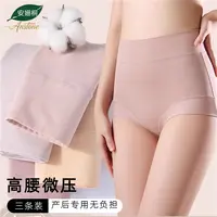 高腰产后收腹提臀女收腹内裤大码内裤薄款收腹提臀