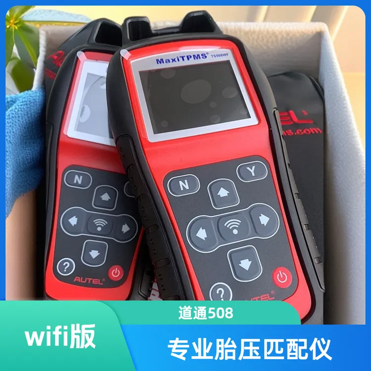 AUTEL/道通TS508wifi胎压匹配仪专业修车工具二合一传感器Wi-Fi