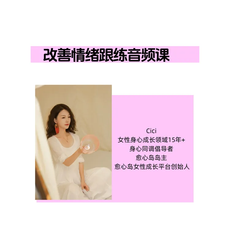 超50节正念的奇迹冥想线上跟练课