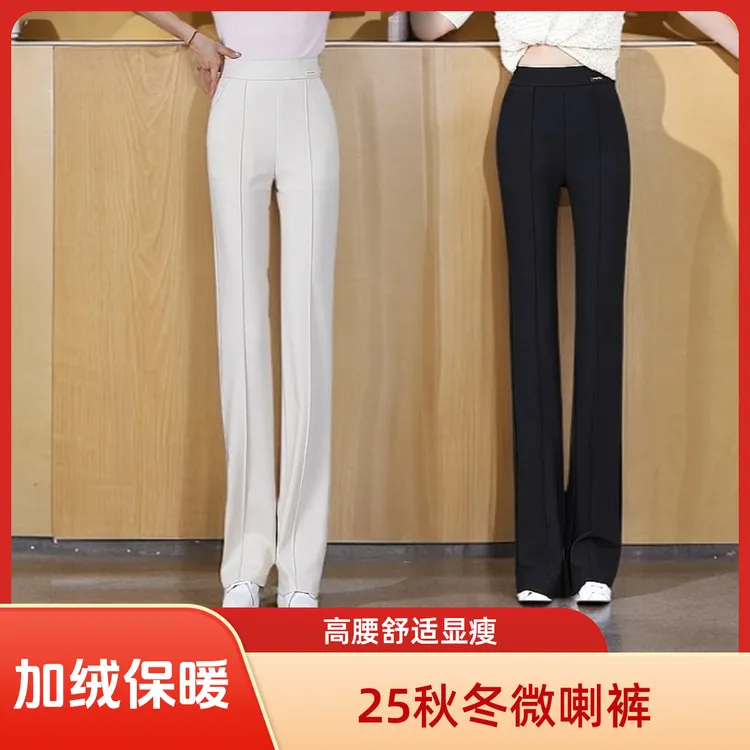 2025秋冬新款微喇叭裤舒适垂感显瘦高腰纯欲慵懒风西装裤女