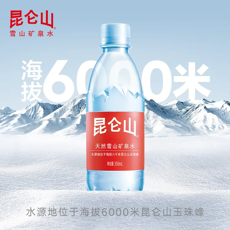 【达人专属】昆仑山雪山矿泉水天然弱碱性瓶装