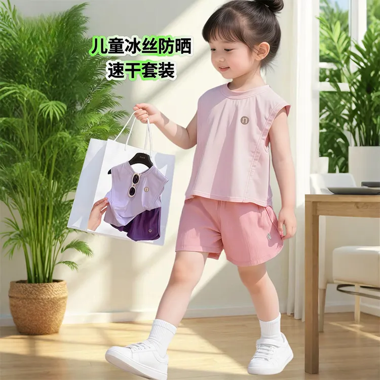夏季新款2025儿童韩版爆款冰感防晒速干休闲运动宽松无袖背心套装