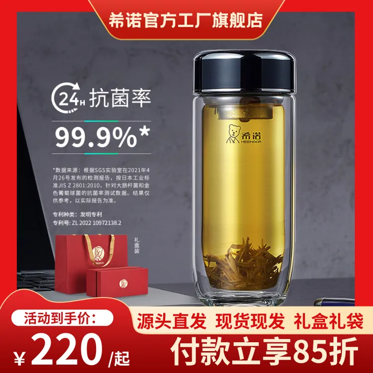 希诺双层鹅蛋抗菌玻璃杯隔热男女车载高档水杯便携杯子带滤网礼盒