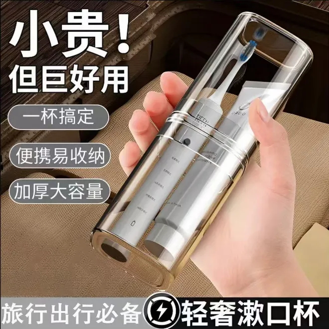 九牧王旅行洗漱杯刷牙漱口杯家用杯子情侣便携式牙刷盒旅行刷牙杯