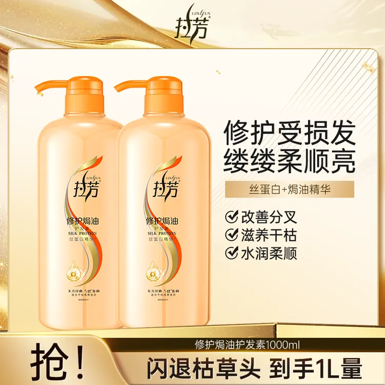 【工厂直发】拉芳官方正版护发素1L大容量顺滑营养焗油修护深层滋养