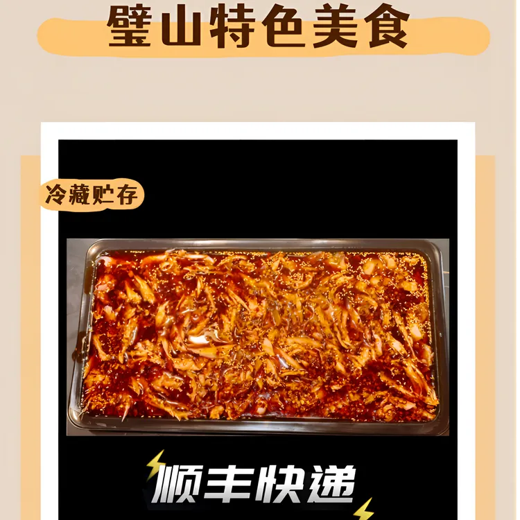 璧小兔璧山特色手撕白砍兔璧山兔手撕兔兔鲜香