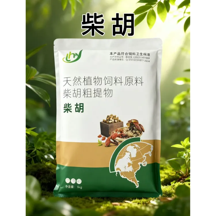 【金牌产品】柴胡饲料添加剂