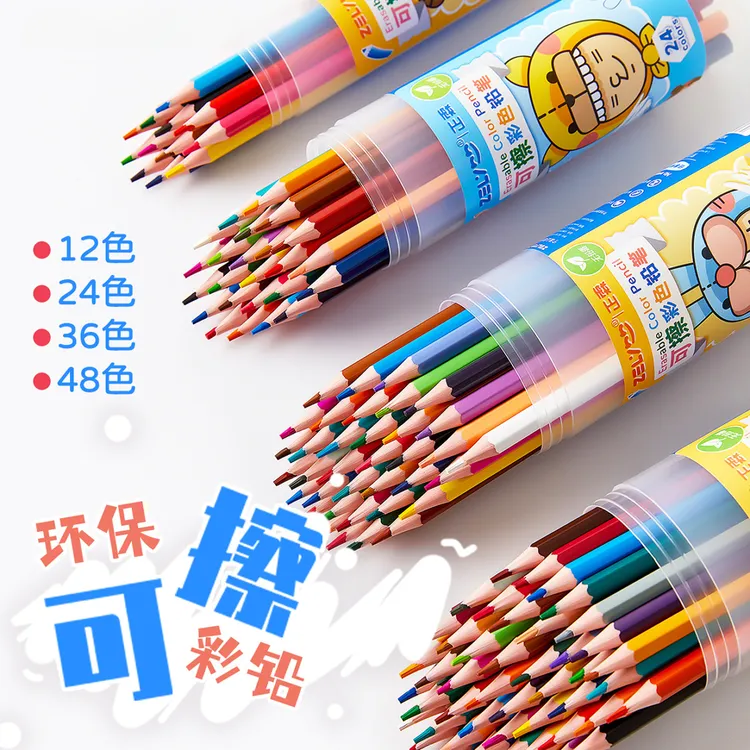 【可擦彩铅】12/24/36/48色小学生美术绘画刷题涂改填色彩色铅笔
