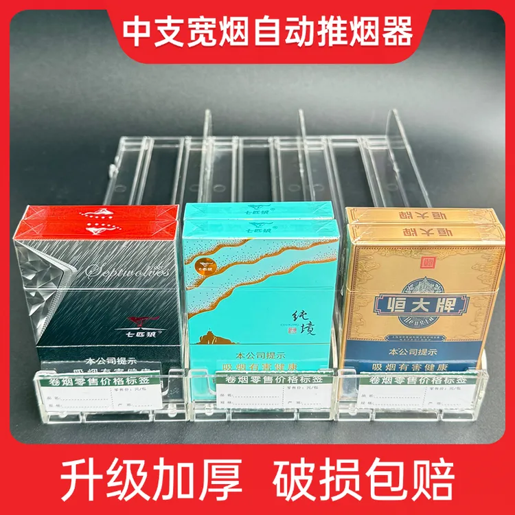 便利店自动推烟器超市烟架子自动推拉单边推烟器中支宽烟自动推烟