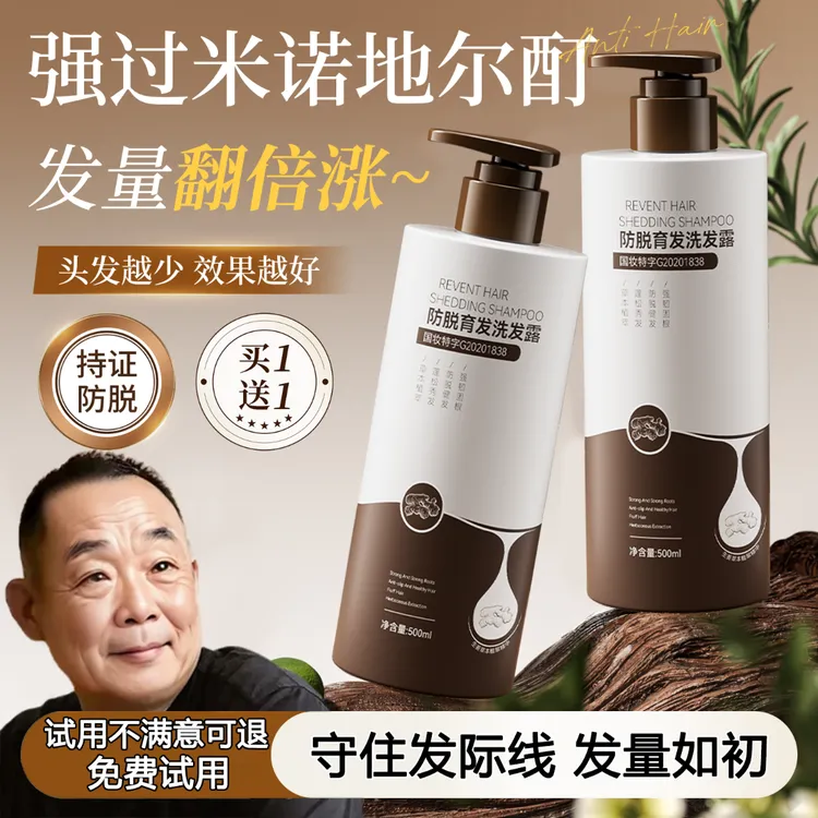 【胖l东l来&许昌自营✅】生姜防脱固发洗发水侧柏叶控油蓬松持久留香