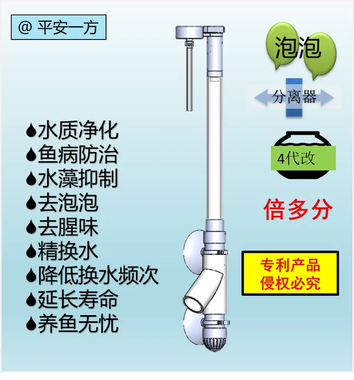 泡泡分离器倍多分水质指示增氧防溅净化水质懒人养鱼神器第4代改