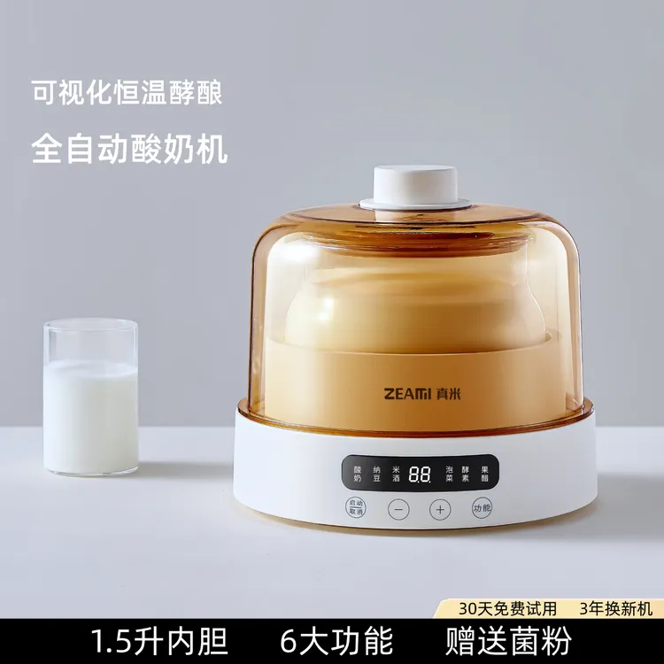 德国真米酸奶机料理机家用全自动酸奶发酵一体机纳豆甜米酒恒温
