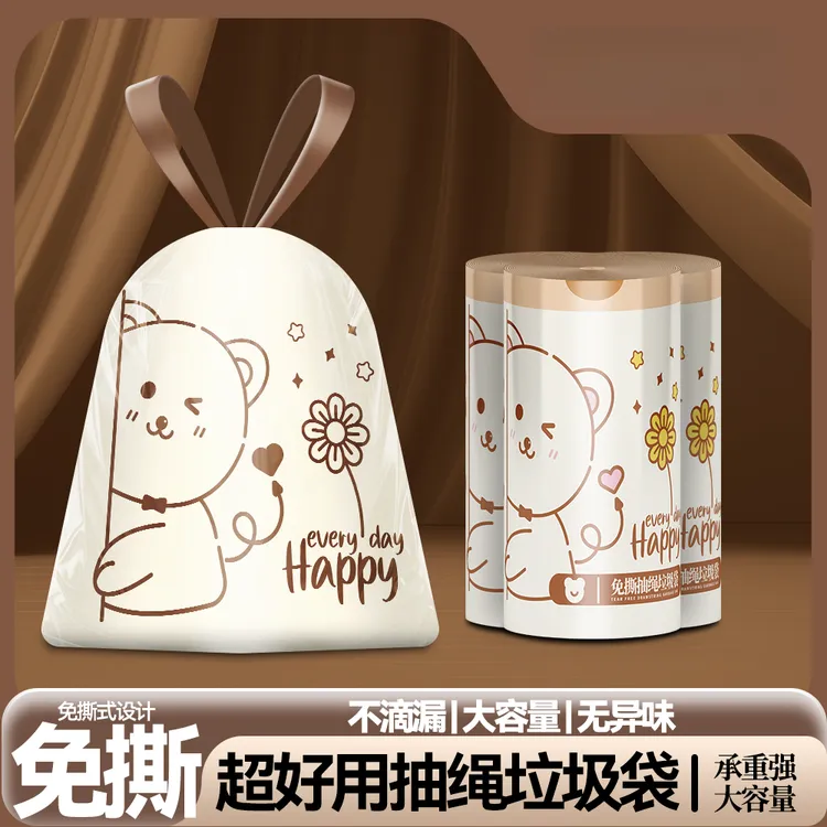 免撕抽绳垃圾袋加厚手提家用自动收口宿舍一次性清洁袋