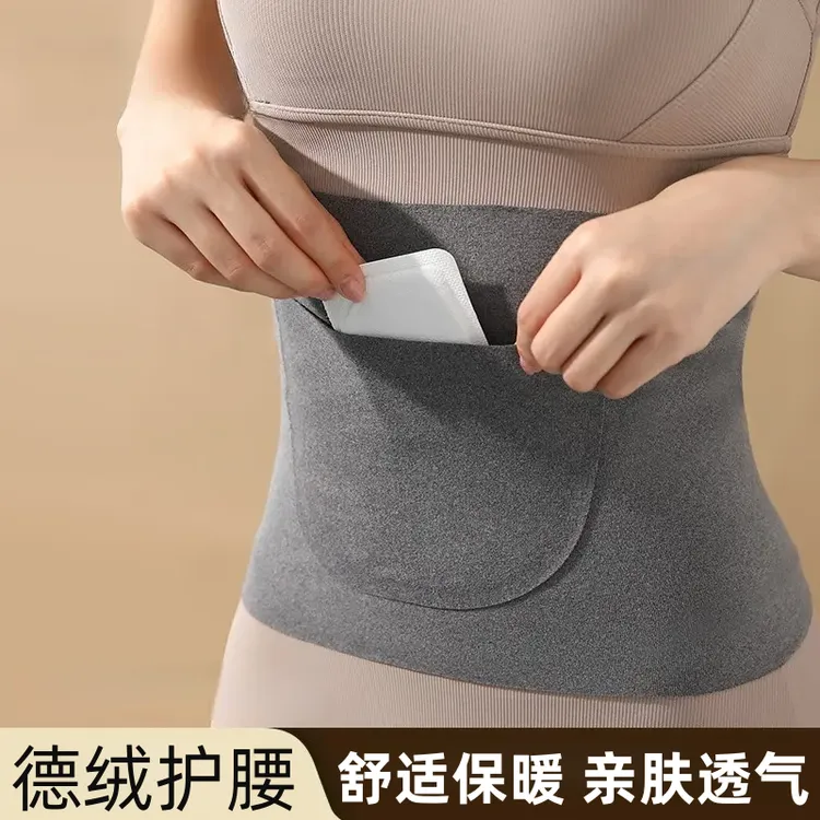 朴永德绒护腰带双兜加口袋保暖护肚护胃防寒暖腰带防着凉无痕腰带