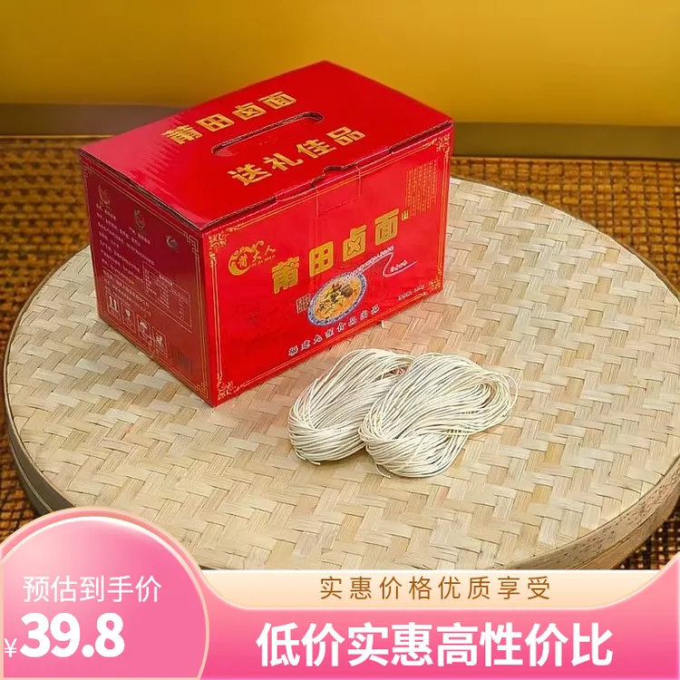 莆大人莆田卤面 不含碱卤面 福建特产 全干面条手工拉面 泉州卤面