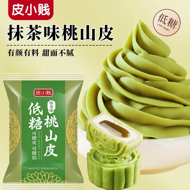 低糖桃山皮馅料牛奶抹茶奶黄馅冰皮流心月饼果子皮家用烘焙