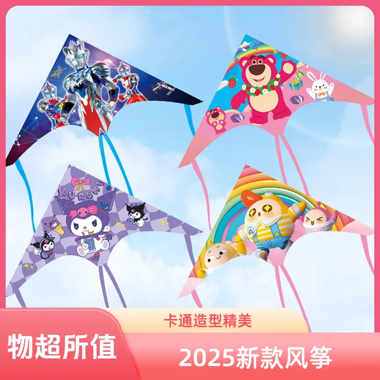 新款大号2025大风筝儿童卡通风筝大人专用大型玩具龙风