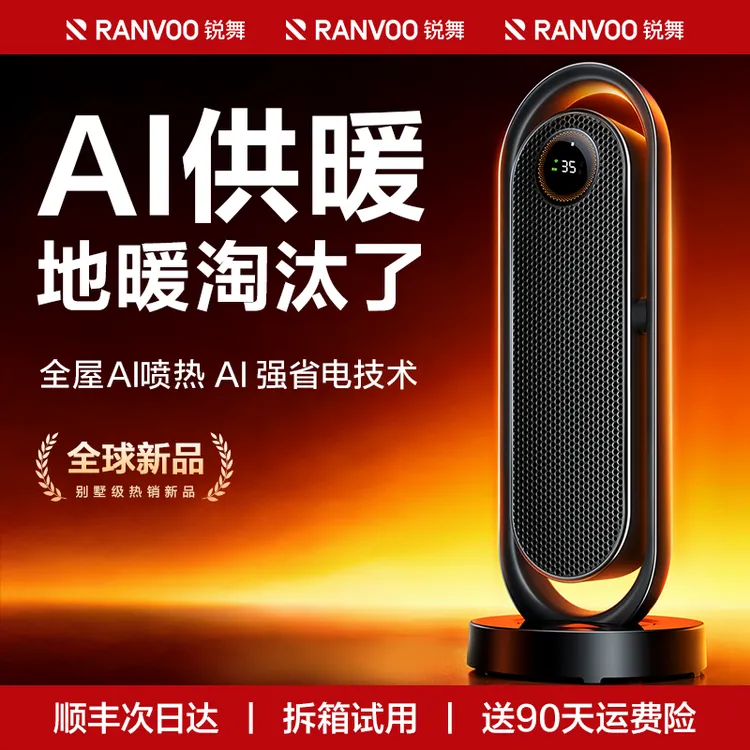 锐舞取暖器2025新款暖风机家用节能全屋大面积电暖气神器冬季浴室