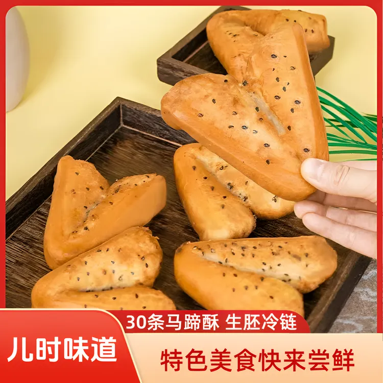 【30条马蹄酥】特产古早美味小吃油条油炸糖糕生胚香甜酥脆糖心马耳