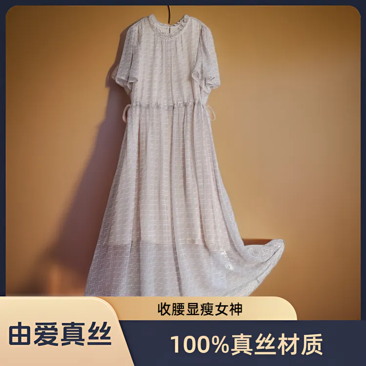 2026夏季新款真丝长裙连衣裙女神优雅收腰桑蚕丝裙时尚气质显瘦女