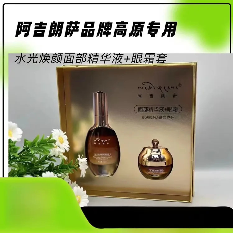 阿吉朗萨水光焕颜精华套盒（精华液+眼霜）