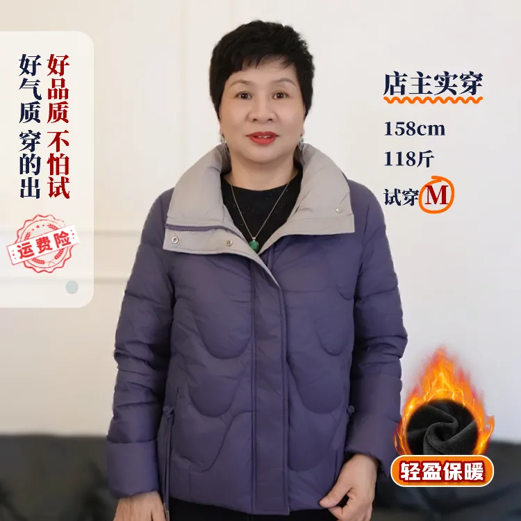 秋冬装中老年妈妈白鸭绒羽绒服保暖简约休闲时尚短款减龄998832