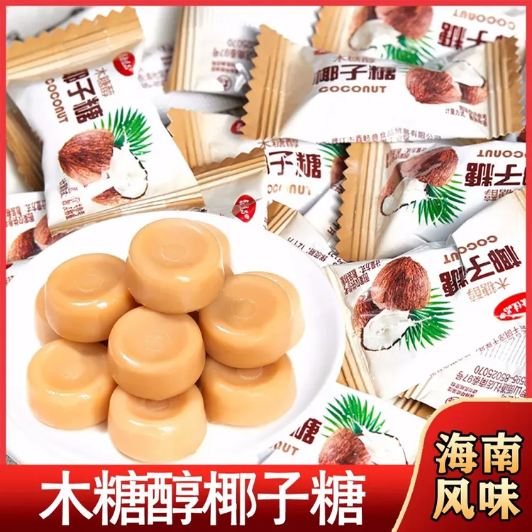 【小牛货栈】木糖醇椰子糖金桔糖硬糖水果糖