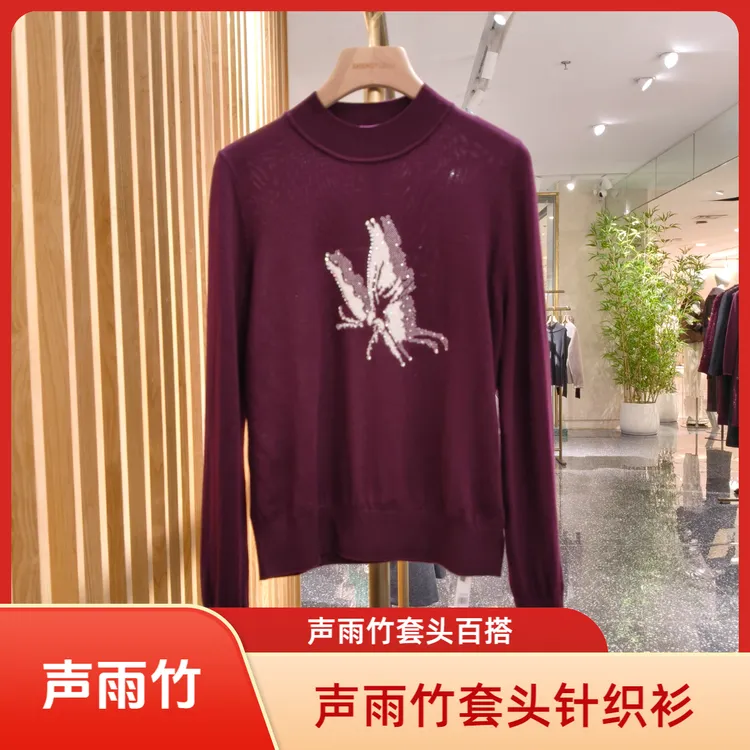 声雨竹1R755印花刺绣秋冬百搭长袖半高领时尚圆领套装针织衫宽