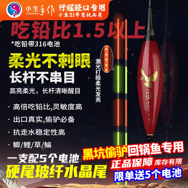 鲫鲤夜光漂行程漂日夜两用电子漂鸽子蛋浮漂抗走水醒目高灵敏小生