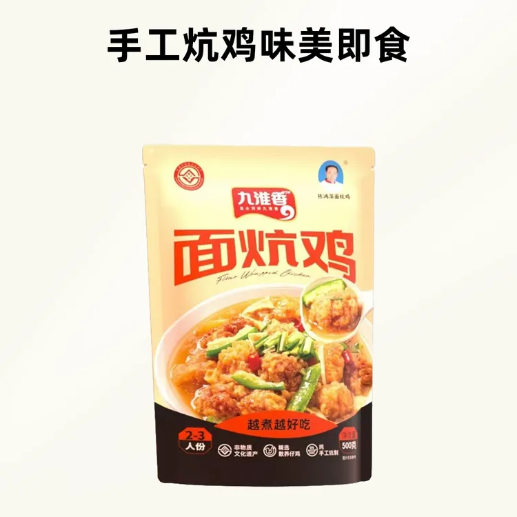 直播福利【到手4份】河南安徽面炕鸡 面包鸡现炕卖外酥里嫩老家味