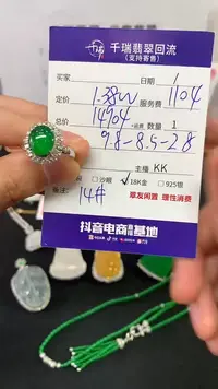 翡翠戒指18K金镶嵌戒指不退不换|14904+0