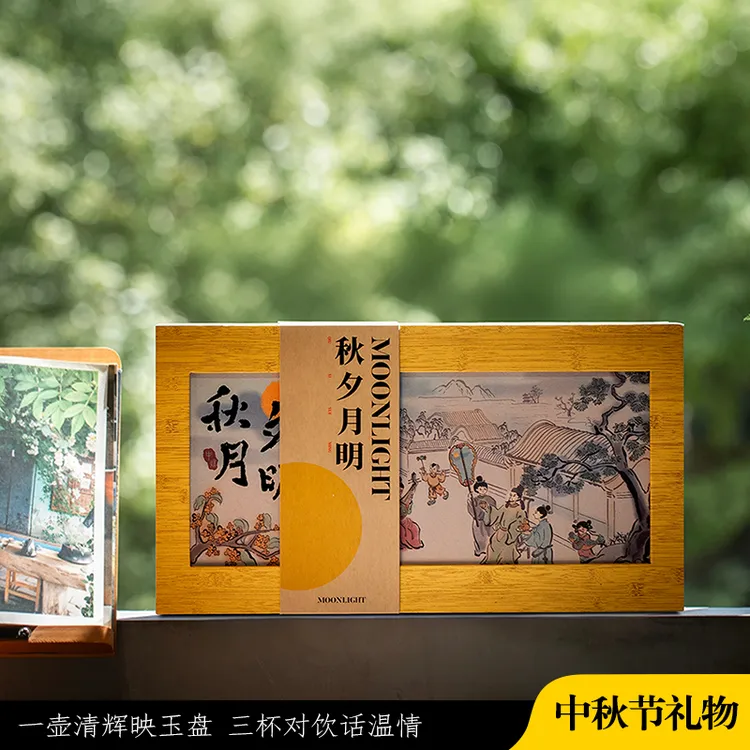 中秋节礼物×秋夕月明 创意节日领导客户长辈恩师文创糕点宾客礼物