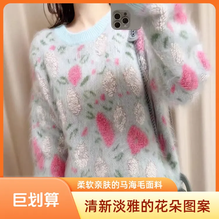 甄选拉毛澳毛针织衫高端时尚提花宽松羊绒衫秋冬新款加厚圆领毛衣