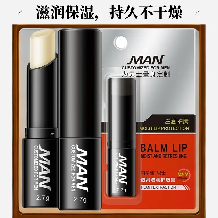 泊泉雅芦荟润唇膏男女通用补水滋润防干裂