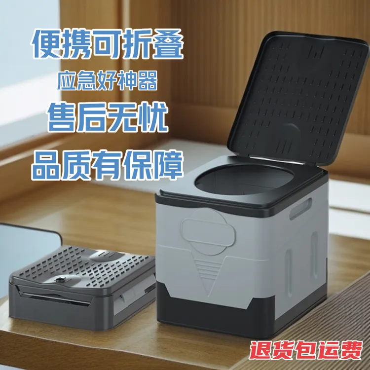 汽车可折叠便携式户外旅行车载应急移动坐便器尿盆神器方便车上使