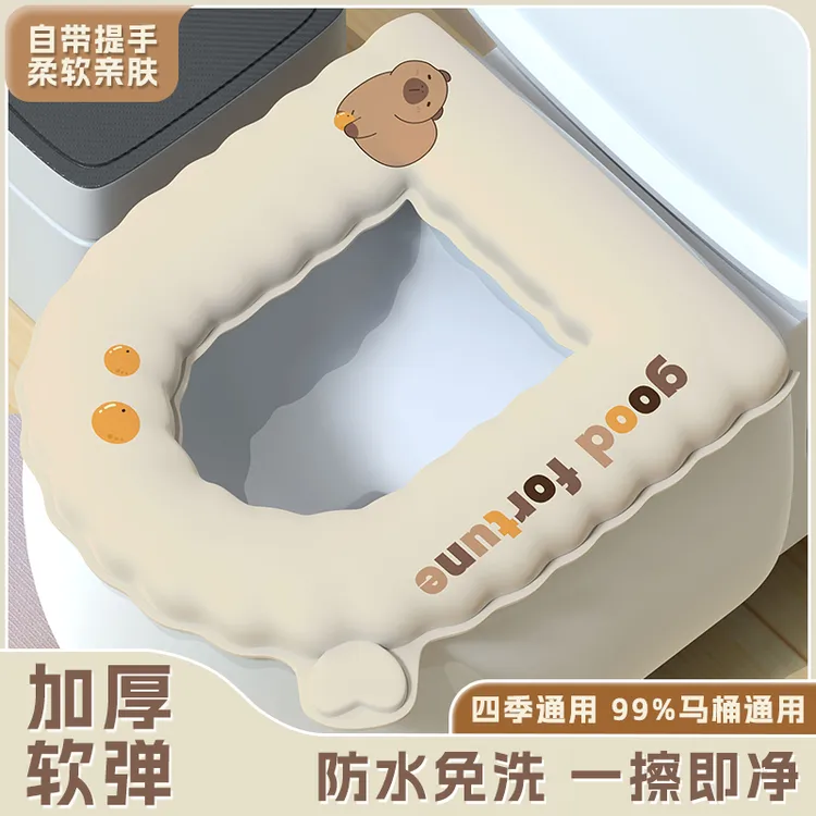 【促销季】加厚马桶垫四季通用免洗马桶坐垫秋冬季保暖粘贴坐便垫圈