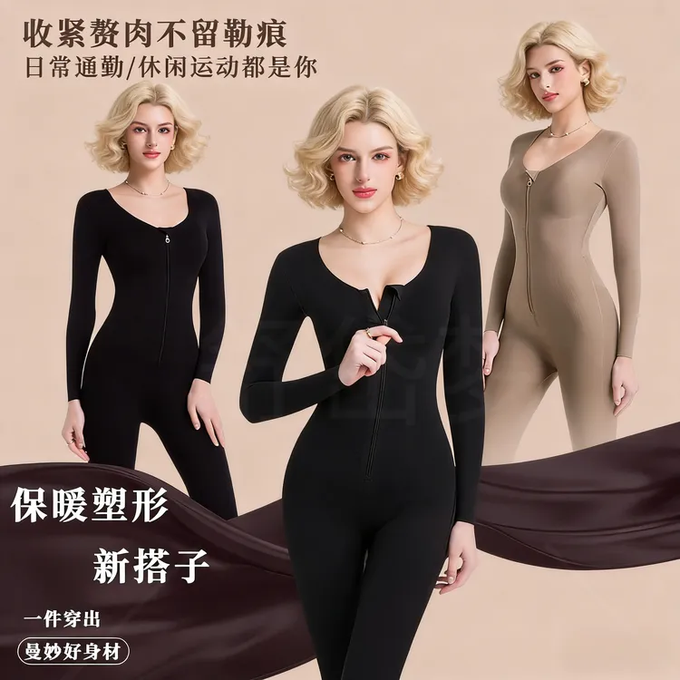 秋冬保暖运动休闲通勤收紧塑形美体显瘦打底女士连体塑身衣2025年