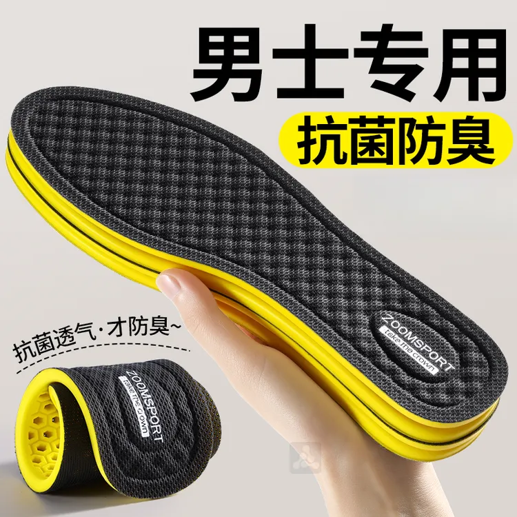 艾草防臭鞋垫吸汗透气男士防臭留香软底足弓支撑运动缓震踩屎感女