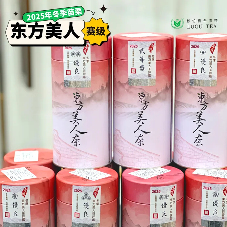 【比赛级】冬季东方美人茶自然花香蜜香纯手工白毫乌龙茶台湾高山茶