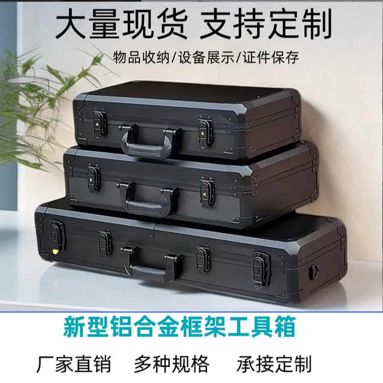 手提式工具收纳箱仪器箱设备收纳箱铝合金手提箱多功能家用鱼具箱