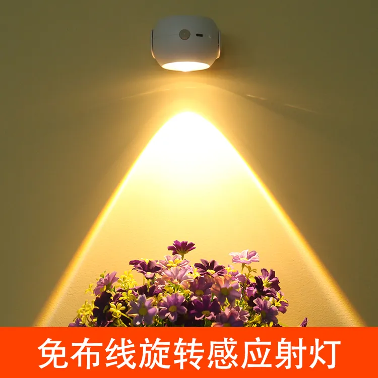无线人体感应灯旋转氛围射灯免接线免打孔过道灯磁吸背景墙日落灯