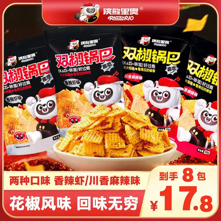 【刘程专属】双椒锅巴麻辣香辣虾味解馋休闲零食88g/袋