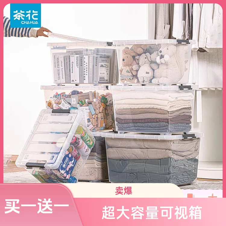  茶花家用衣服储物箱超大容量加厚带滚轮透明可视整理箱收纳箱
