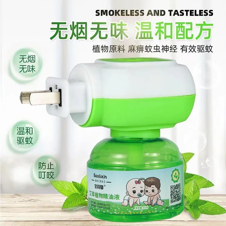 【1器6液】驱蚊神器艾草植物精油液无味家用驱蚊电蚊香器插电式电热