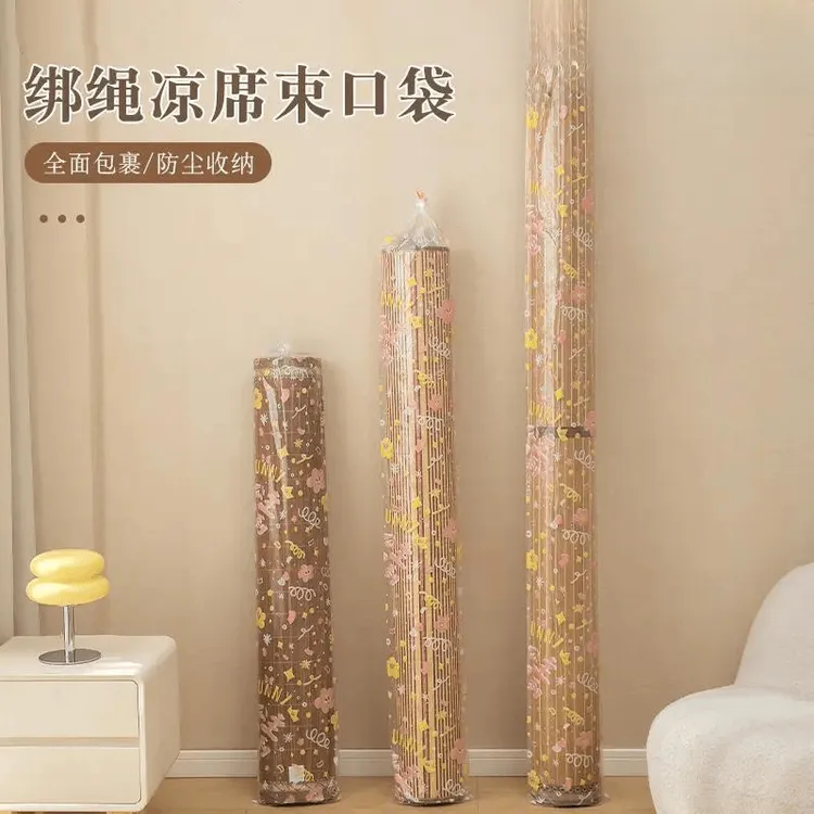 【防尘防潮】加厚凉席收纳袋草席防潮防尘直筒席子袋竹席防尘套家用
