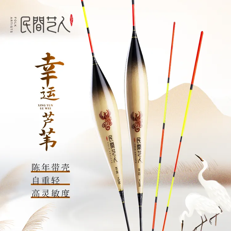 民间艺人XY芦苇漂加粗醒目浅水漂高灵敏轻口鲫鱼漂鲤鱼专用浮漂