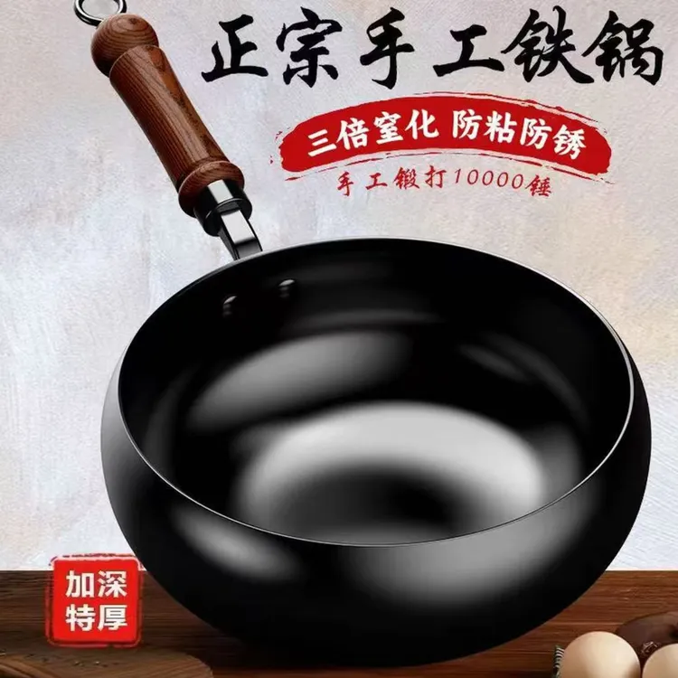 26-30cm【君姐】正宗章丘古法大肚锅不粘铁锅小炒锅炒菜炖汤小铁锅