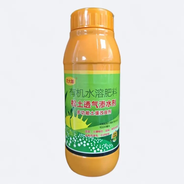 农大咖松土透气渗水剂有机水溶肥料