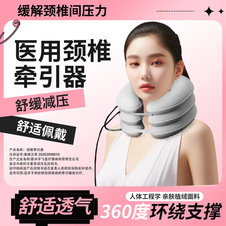 圣迪欧颈椎牵引器家用治疗器颈椎病颈托护颈颈椎拉伸牵引器颈托颈椎脖套充气囊医疗型低头族外出用康复理疗伸缩脖子防低头纠正器