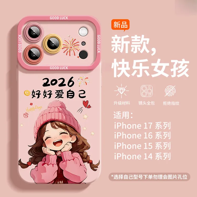 适用苹果16手机壳新款iPhone16promax液态硅胶15pro粉色17女生潮